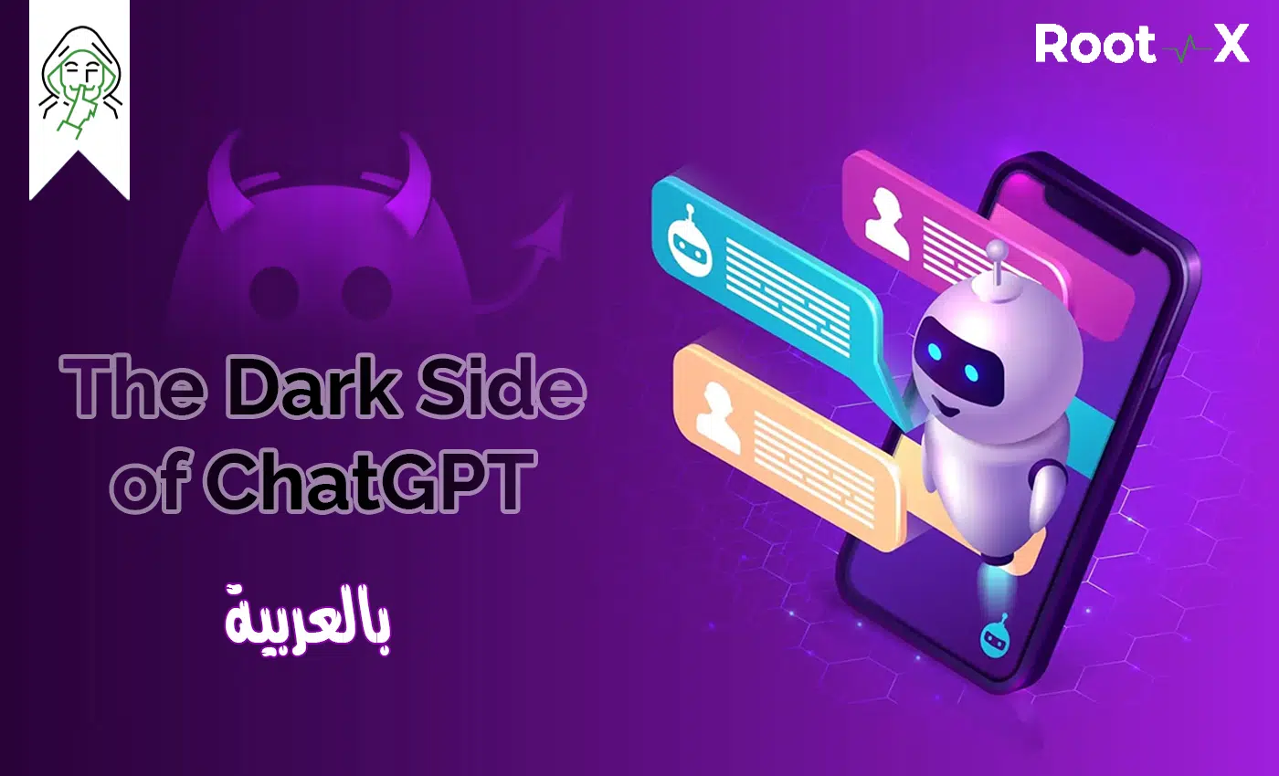 الجانب المظلم لـ ChatGPT