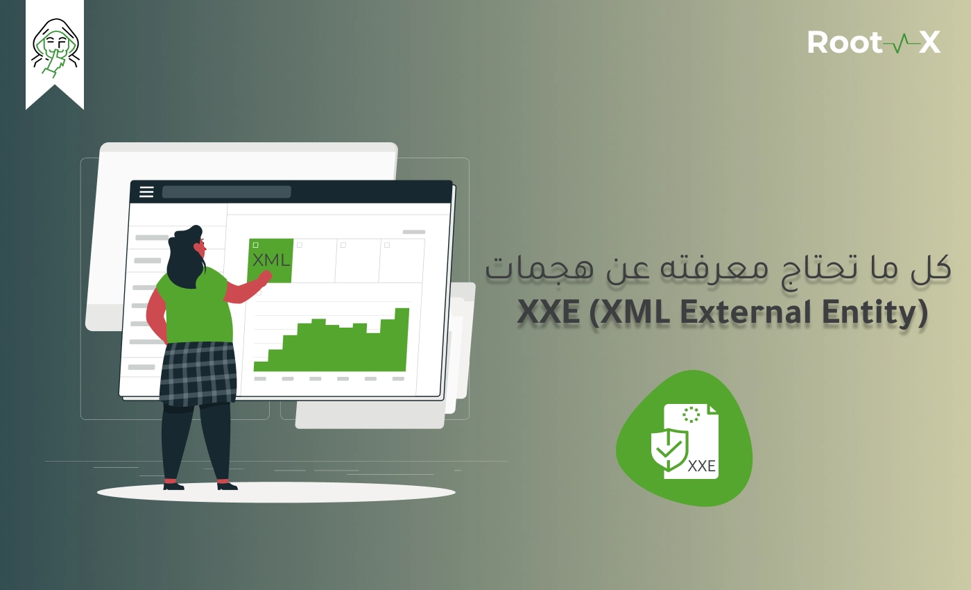 كل ما تحتاج معرفته عن هجمات XXE (XML External Entity)