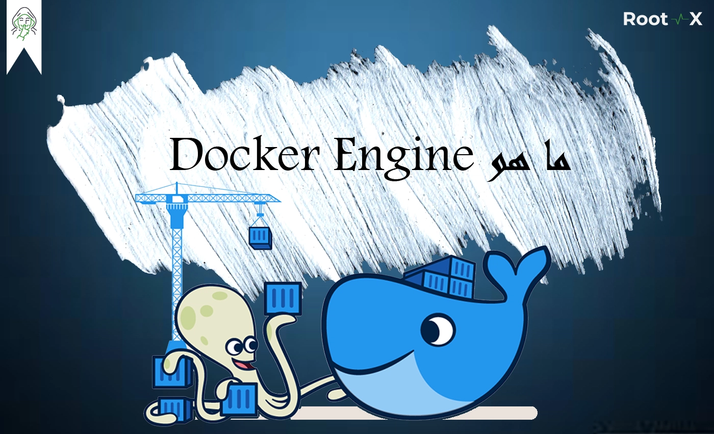 Docker Engine: دليلك الشامل