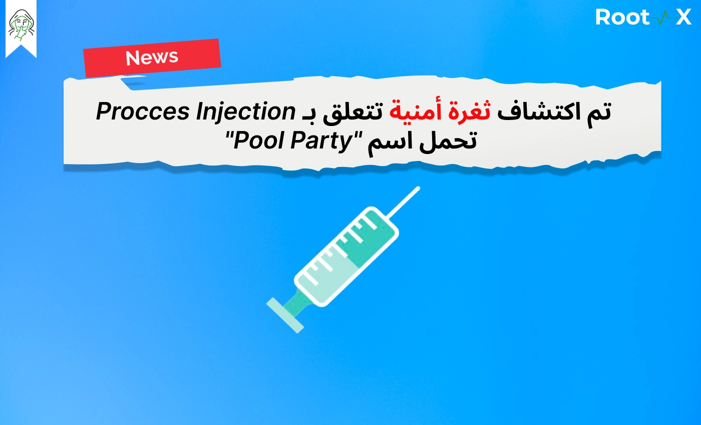 تم اكتشاف ثغرة أمنية تتعلق بـ Procces Injection تحمل اسم "Pool Party"