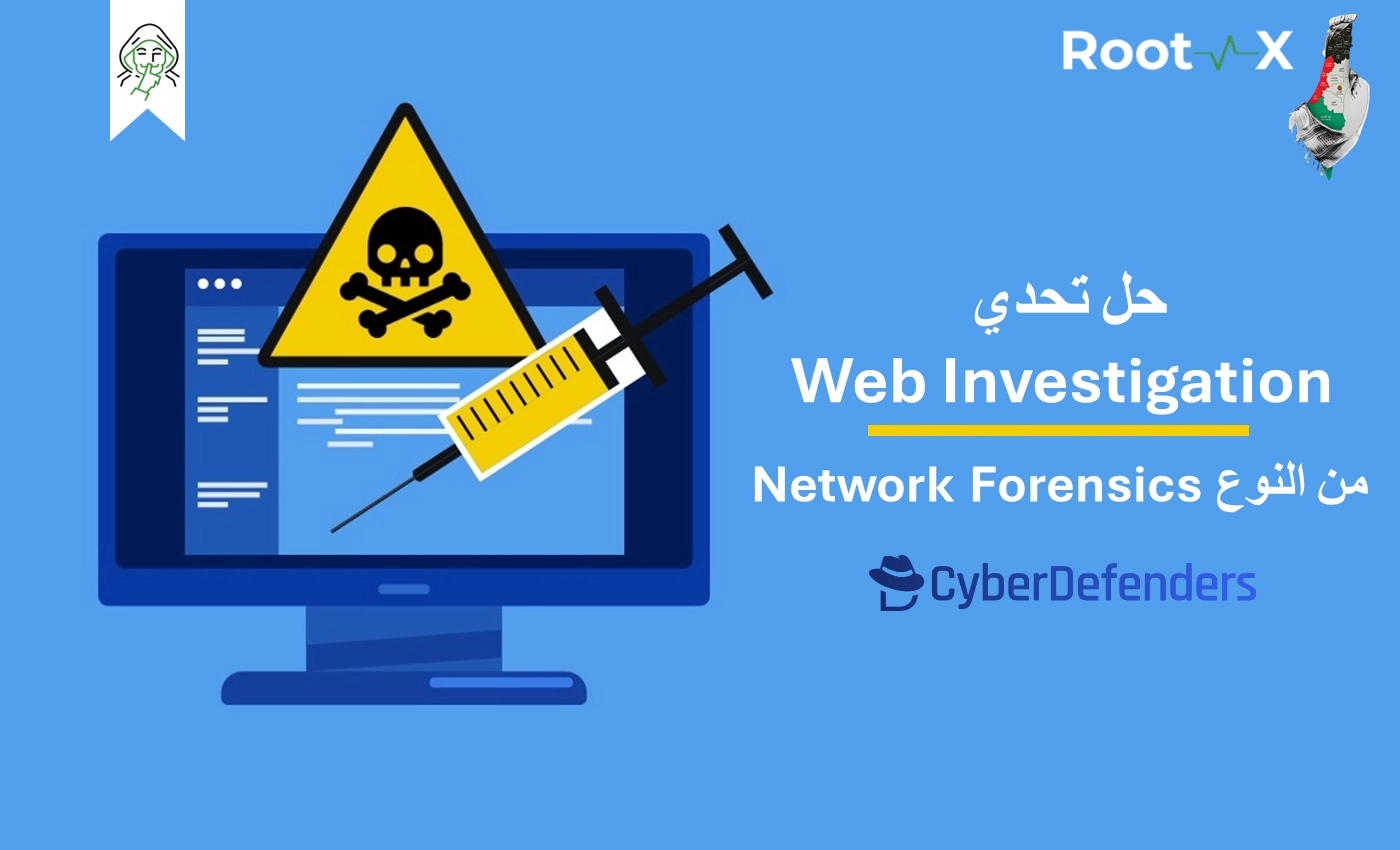 حل تحدي Web Investigation من النوع Network Forensics من منصه CyberDefenders